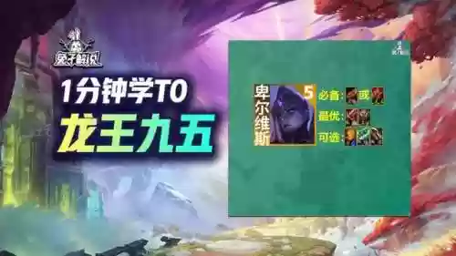 蛾子9.5阵容(万血乌鸦出装9.5)