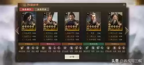 乱世如棋阵容推荐大全(乱世争锋最强阵容)插图1