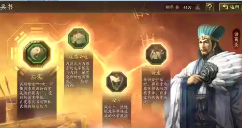 王牌三国志五花肉阵容推荐(三国最强阵容搭配)插图4