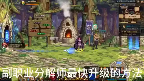 地下城分解师怎么快速升级(dnf分解师在哪里学)