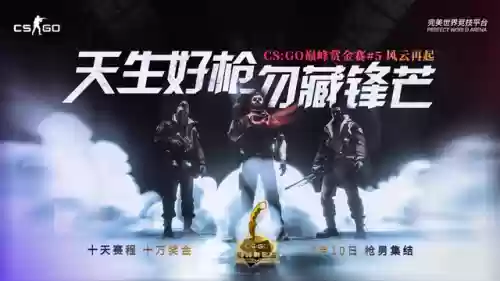 起凡对战平台(起凡群雄逐鹿租号平台)插图8