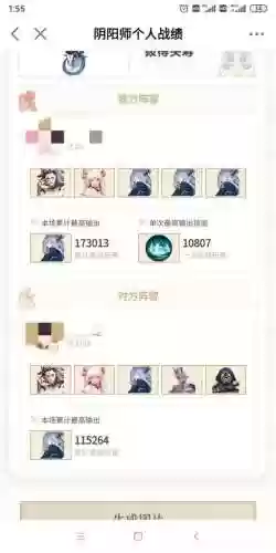 腹肌阵容没金鱼姬(阴阳师T0阵容2023pvp)插图4