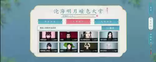 2022天刀手游推荐阵容(2021天刀手游pvp最强职业排行)插图2