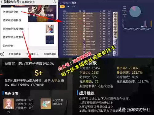 雷绽放阵容(雷音权现推荐阵容)插图10