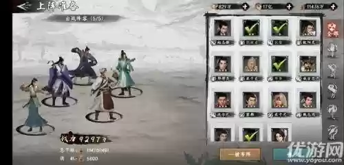 新射雕适合平民的阵容吗(新射雕群侠传最强T0阵容)