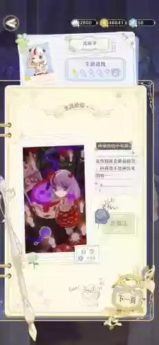 精灵之境新赛季阵容(乱时之境平民5队阵容搭配)插图7