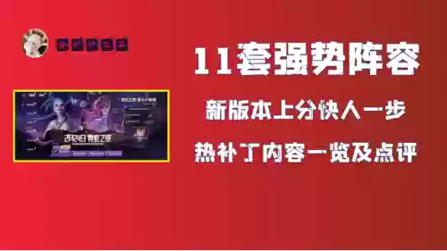 霓虹之战螳螂阵容推荐(失落星环阵容推荐)