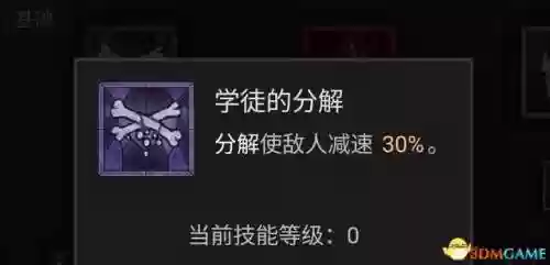 暗黑破坏神3死灵法师加点(暗黑三死灵法师最强流派)插图10