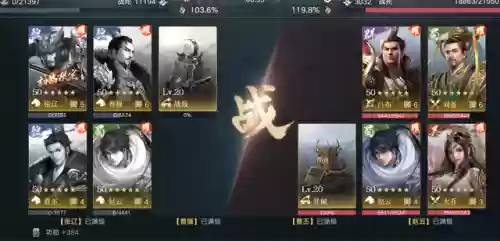 荣耀三国47是啥阵容(三国荣耀游戏)插图7