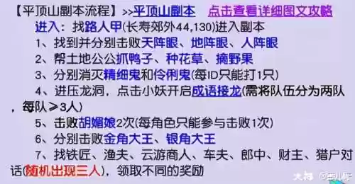 平顶山副本奖励(梦幻平顶山副本可以5人刷吗)插图1