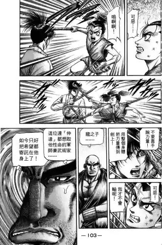 龙狼传破凰之路(龙狼传完结了吗)插图8