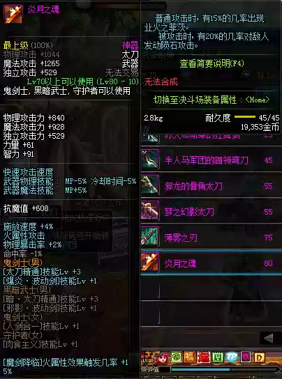 dnf粉太刀大全(dnf太刀外观一览)插图11 dnf粉太刀大全(dnf太刀外观一览)插图11