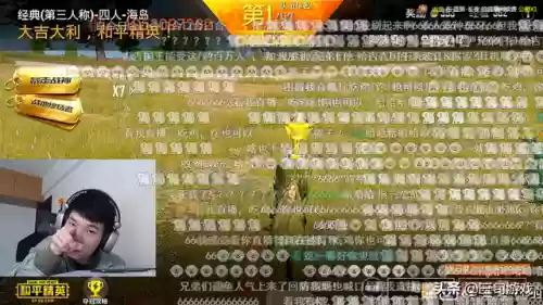 和平精英最强阵容主播是谁(和平精英实力最强的主播排名)插图4