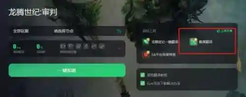 龙腾世纪审判怎么设置中文(龙腾世纪3新手职业推荐)插图6