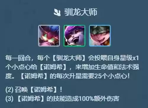 破龙王阵容(百龙霸业平民最佳阵容)插图2