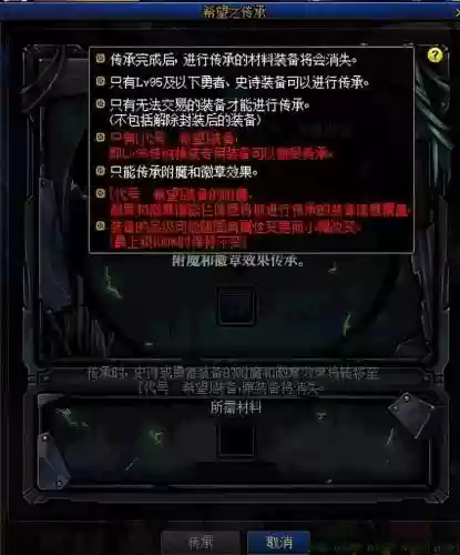 dnf勇者装备怎么获得2021(DNF120级需要换装备吗？)插图12