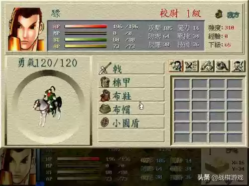 超时空英雄传说3转职表(魔神英雄传fc详细攻略)插图18