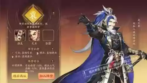 少年三国2逐鹿天下阵容(少年三国志2最强阵容一览表)插图2