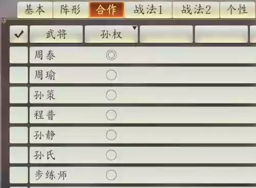 三国志14攻打蛮族阵容(三国志14少数民族怎么打)插图8 三国志14攻打蛮族阵容(三国志14少数民族怎么打)插图8