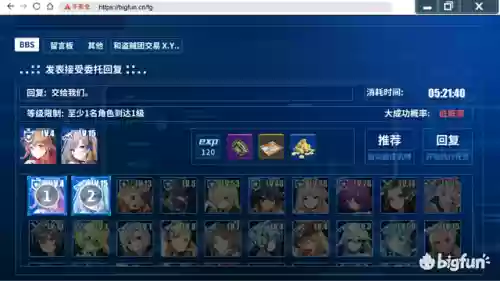 重装战姬远征最佳阵容图(爱姬远征阵容搭配)插图30
