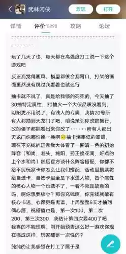 武林闲侠手游(武林群侠传跟踪史燕进入一山洞)插图23