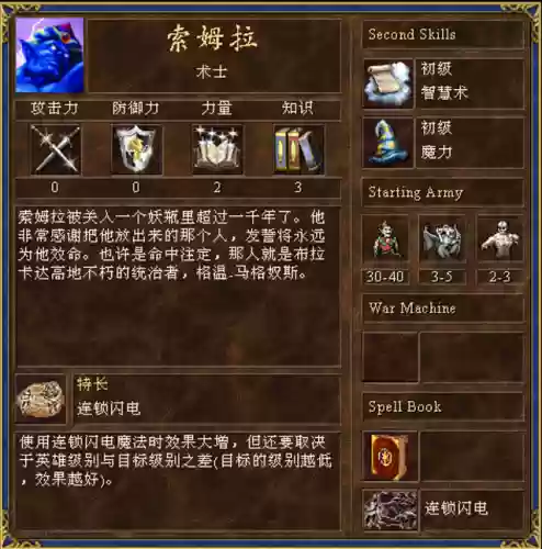 英雄之门阵容(武侯英杰传最强阵容)插图13