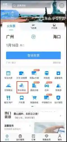 机票查询飞机票(身份证号一键查询机票的软件)插图6