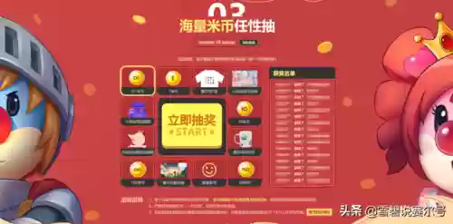 赛尔号淘米网充值中心(赛尔号闪光皮皮什么性格最好)插图3