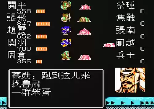 吞食天地2重制版豪华版人物选择(吞食天地2加强版武将合成配方)插图3