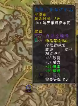 破碎群岛飞行(破碎群岛世界任务怎么开启)插图8