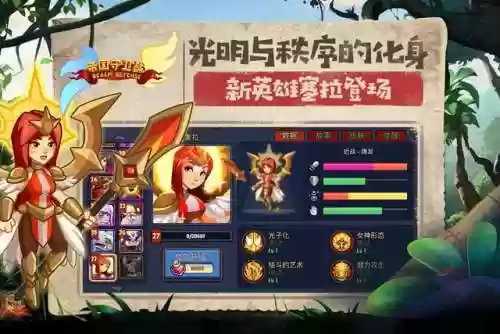 帝国守卫战鱼阵容(帝国守卫战最强组合)插图1
