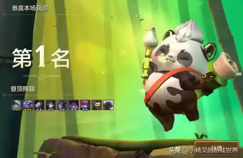 金铲铲辛迪加艾希阵容搭配(金铲铲95是什么阵容)插图6