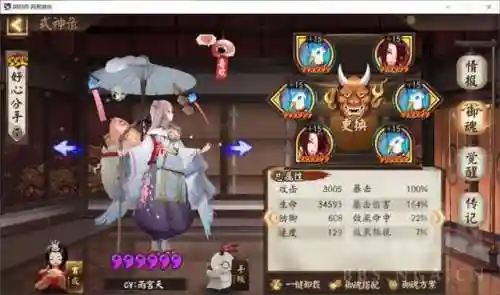 阴阳师新手通吃阵容(阴阳师常用阵容推荐)插图5