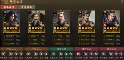 三国7最强军师阵容(放开那三国1最强阵容)