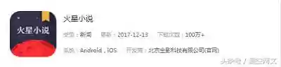 阅读小说的软件(免费阅读小说app推荐)插图4
