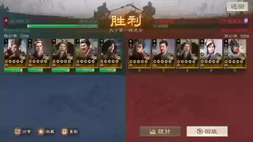 三国志战略版张角沮授阵容(三国志战略版张角值得培养吗)插图24