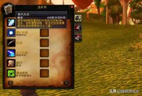 魔兽世界猎人什么种族好(猎人最佳种族)插图7