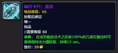暗月马戏团奖券(暗月马戏团最简单兑换方法)插图9