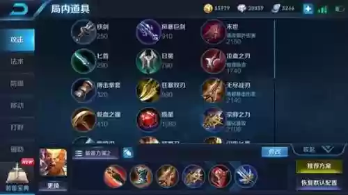 王者荣耀猴子符文(猴子如何出装暴击最高)插图1 王者荣耀猴子符文(猴子如何出装暴击最高)插图1