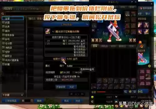 dnf装备怎么上锁(2019改版后虚空魔石怎么获得)插图3 dnf装备怎么上锁(2019改版后虚空魔石怎么获得)插图3