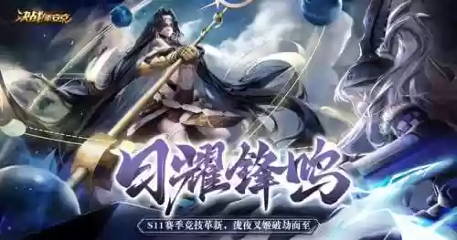 白夜执 阵容(次神光之觉醒阵容)