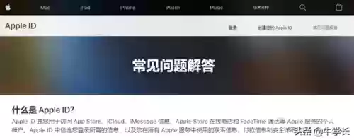 苹果账号注册(怎么注册Apple ID)插图1