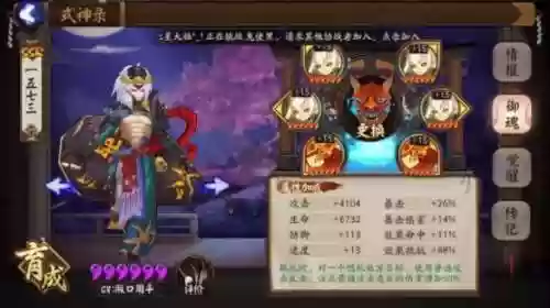 阴阳师酒吞技能最新阵容(鬼王酒吞最强5人阵容)插图4