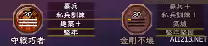 三国志13威力加强版网盘(三国志13NS游戏资源包)插图22