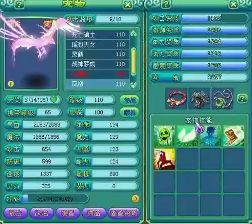 神武打书技能位置表(神武4新手最全详细攻略)插图1