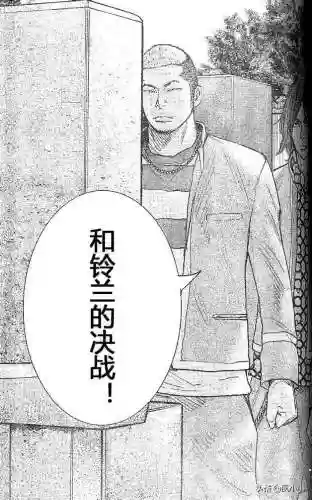 《热血高校2》完整版(热血高校1高清电影免费播放)插图67