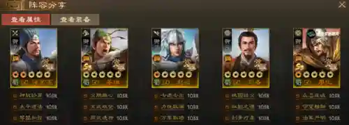 同人战棋诸葛亮阵容(战棋三国最强阵容)插图4