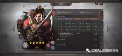 三国志战略版郭嘉庞统阵容(sp郭嘉t0阵容花席)