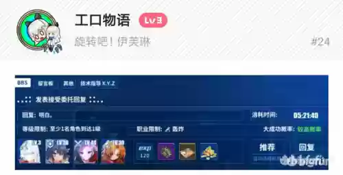 重装战姬远征最佳阵容图(爱姬远征阵容搭配)插图13