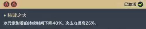 1.4可莉阵容(刻晴主c搭配什么阵容)插图6